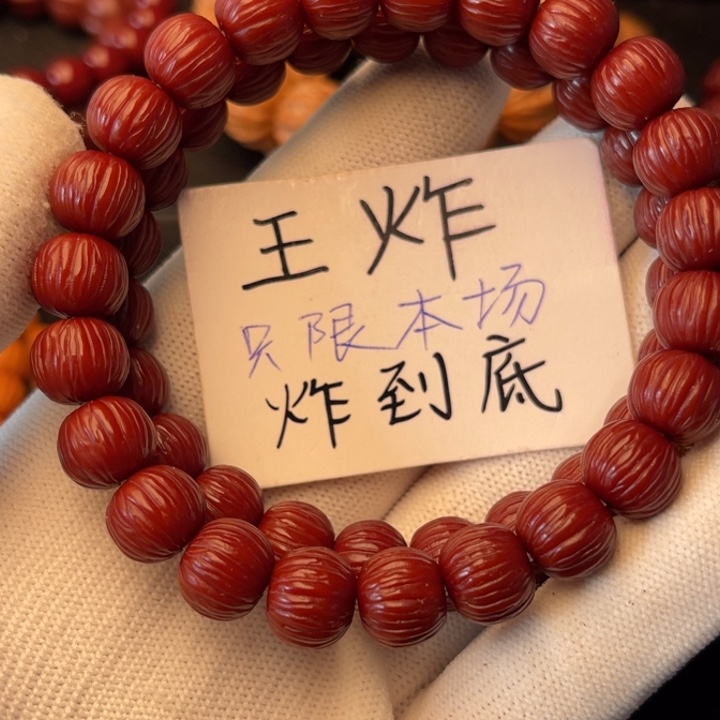 T***e猴头核桃手串911顺纹