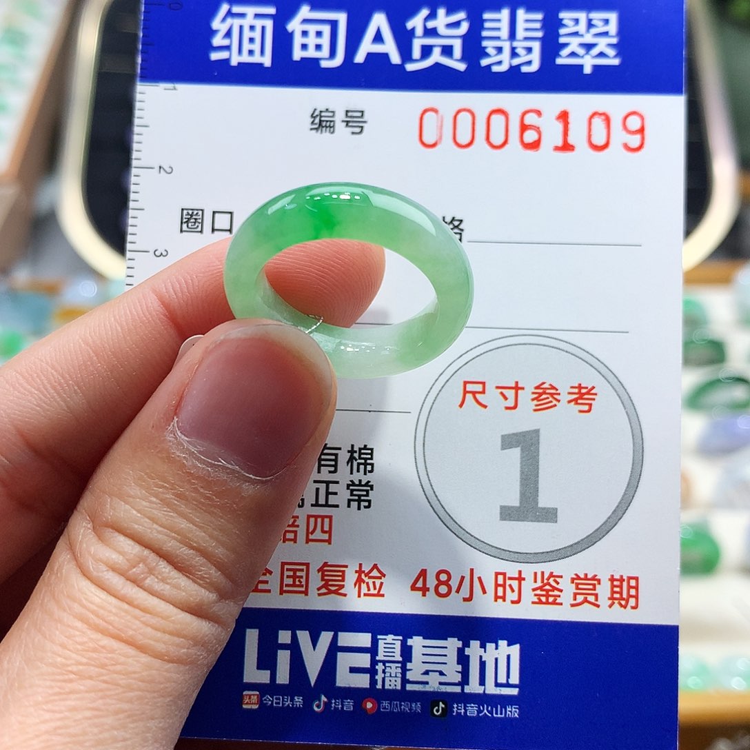 翡翠戒指未镶嵌13号