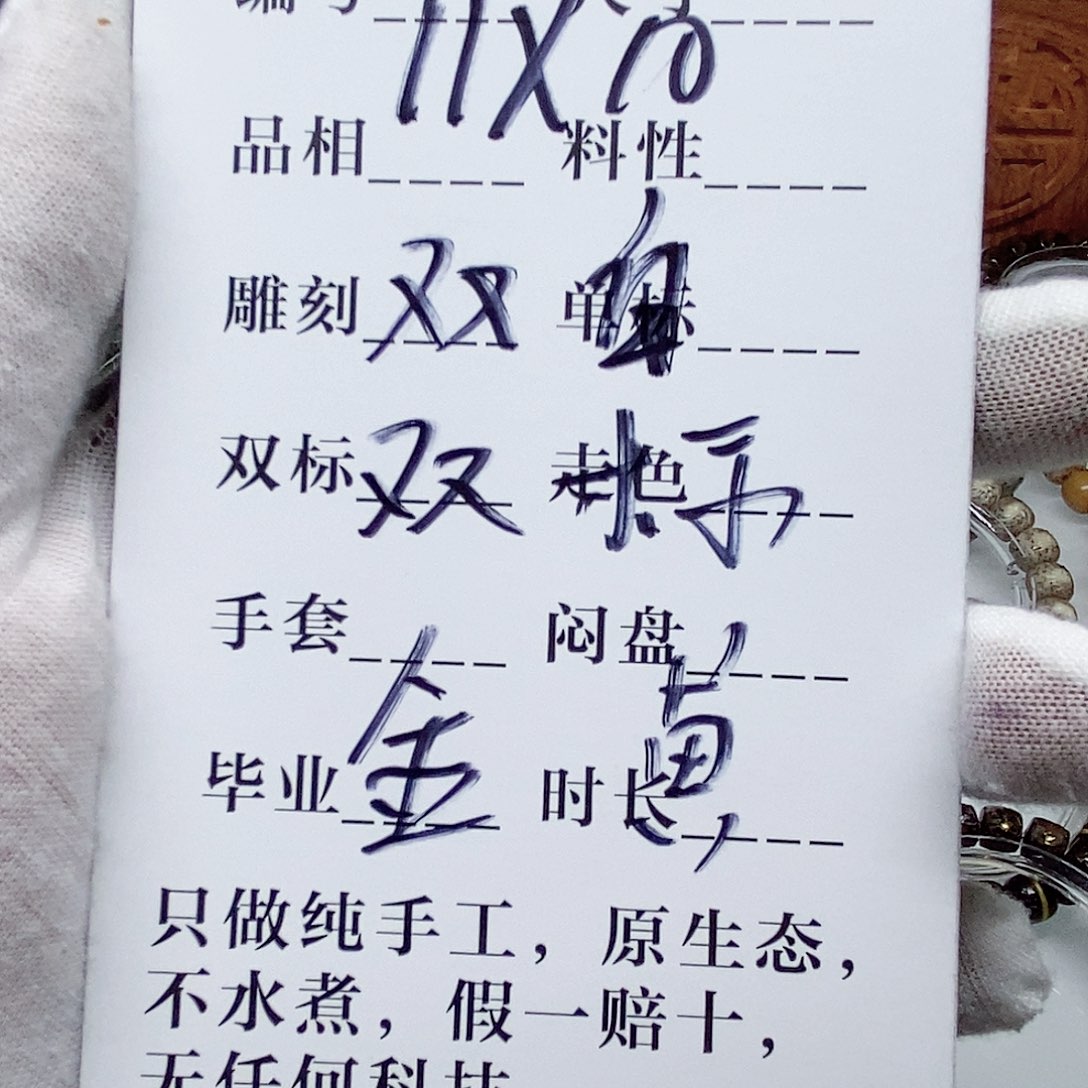 星月菩提手串手钏