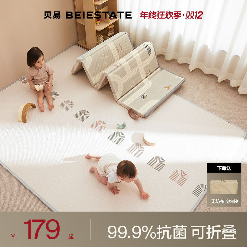 贝易宝宝爬爬垫折叠婴儿专用无毒无味儿童地垫子爬行垫家用学爬