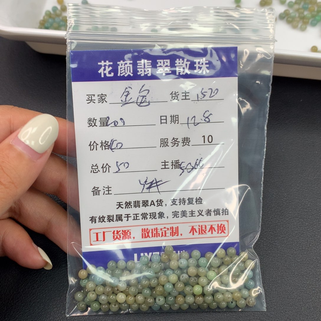 金***色翡翠散珠翡翠散珠DIY手串多样性自发