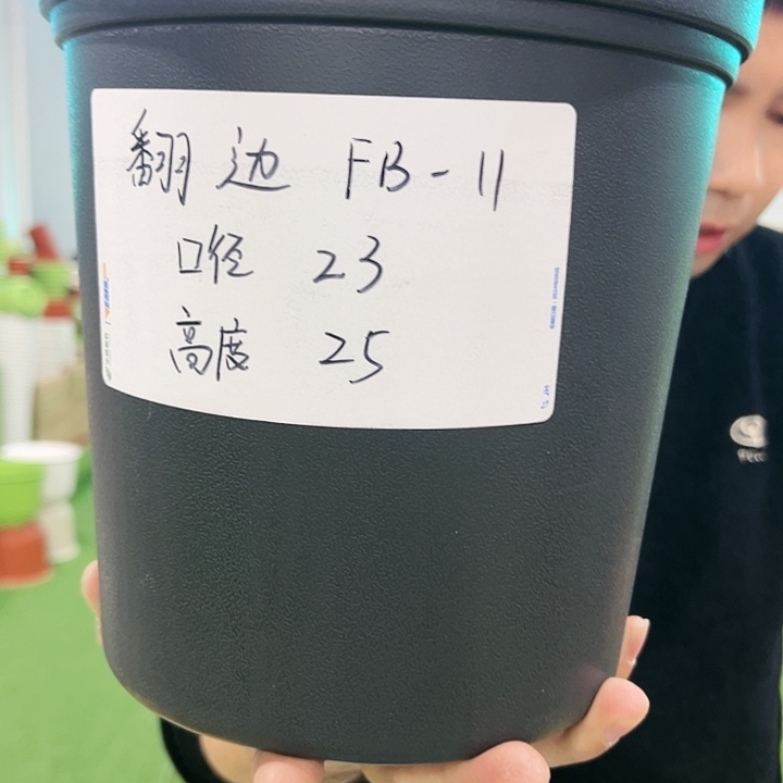 特价翻边口23高25黑色5个无托