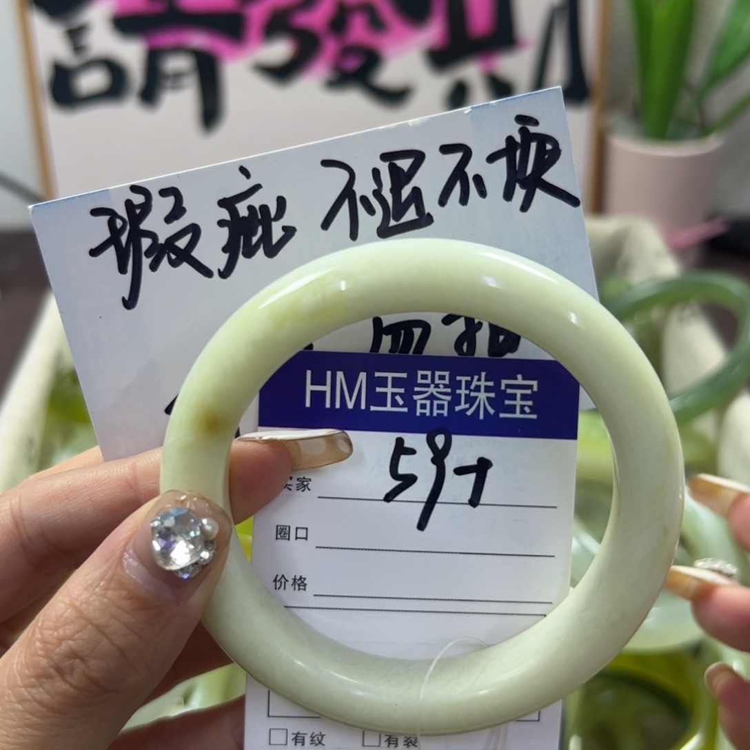 蛇纹石玉手镯未镶嵌278