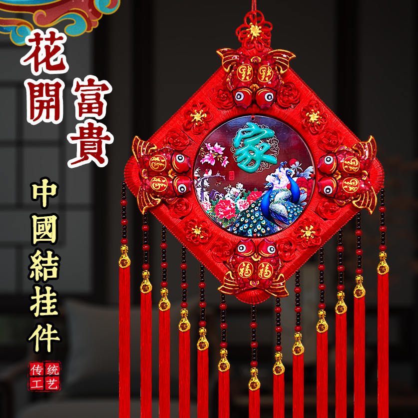 Z【新款中国结】马年花开富贵中国结马年喜庆装饰乔迁婚庆挂饰挂件