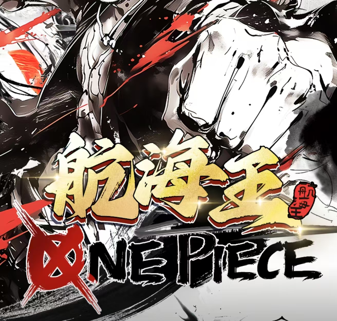 【找朋友】集漫空间航海王系列 动漫卡牌 海贼王收藏卡牌 二创 卡牌