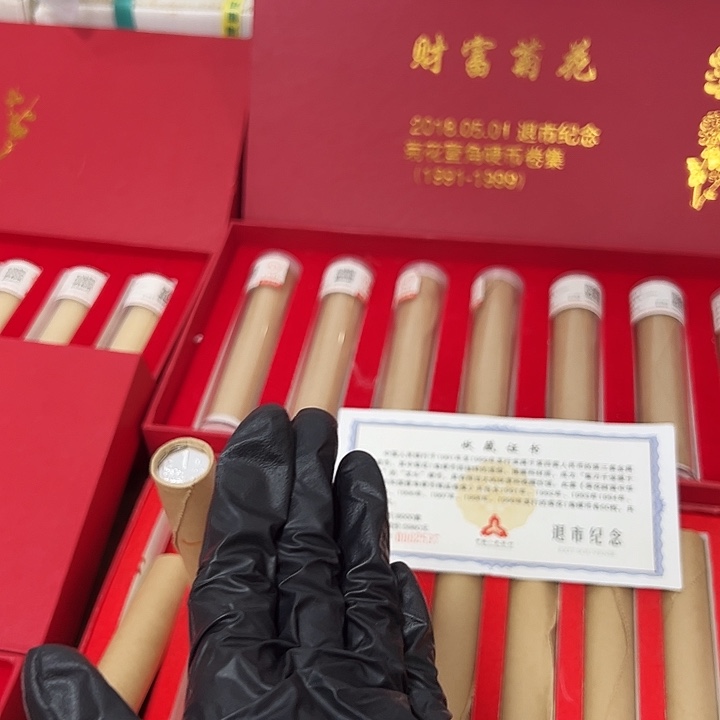 退市菊花93卷封装评级