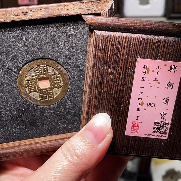 铜瀚海文物A兴朝背工6003