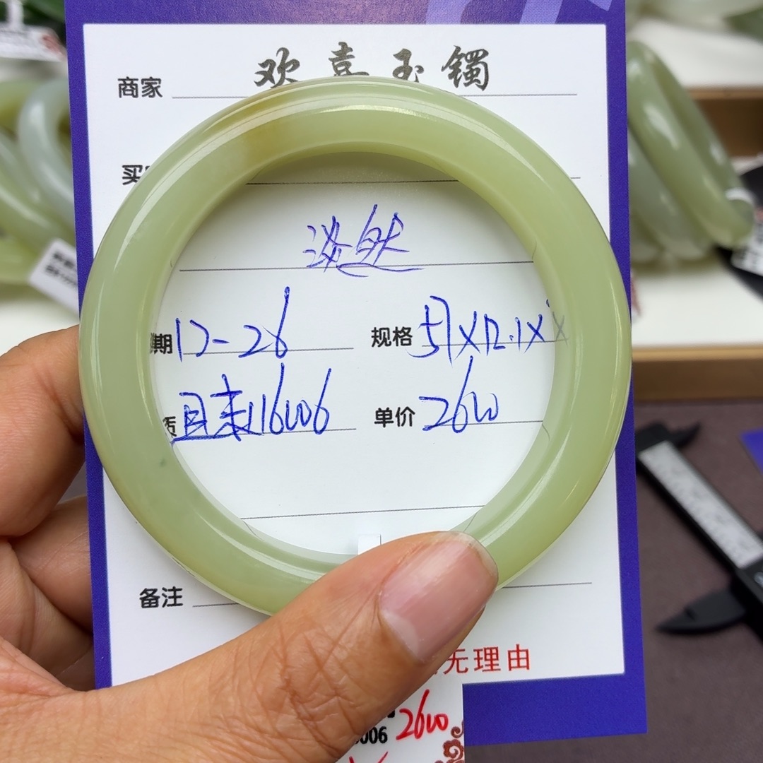 淡***风和田玉未镶嵌手镯