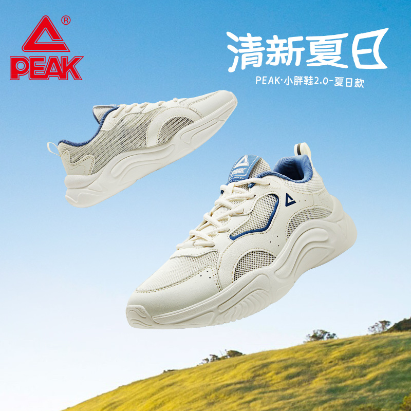 匹克态极休闲鞋情侣夏季轻便透气软底老爹鞋厚底增高网面运动鞋男