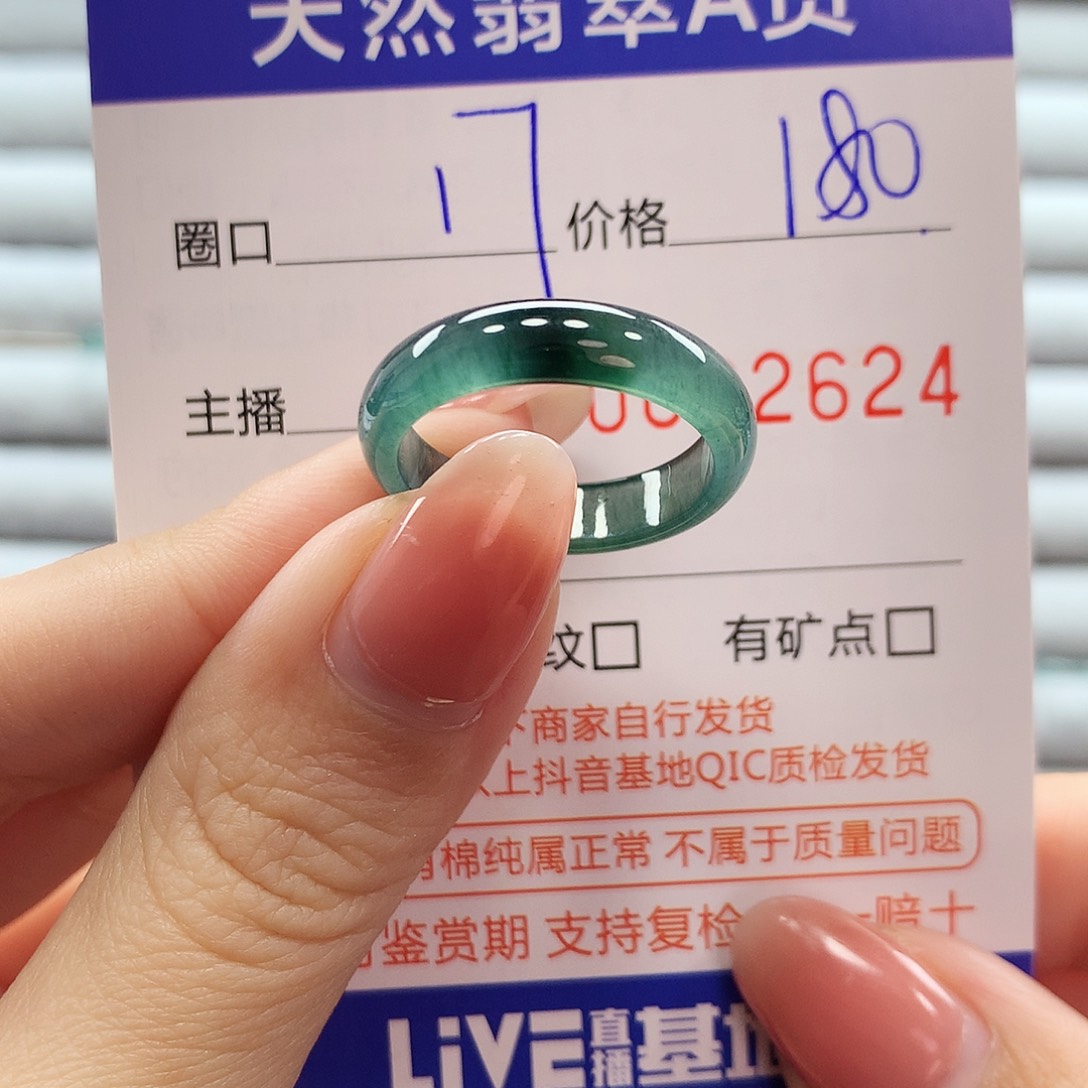 翡翠戒指未镶嵌翡翠