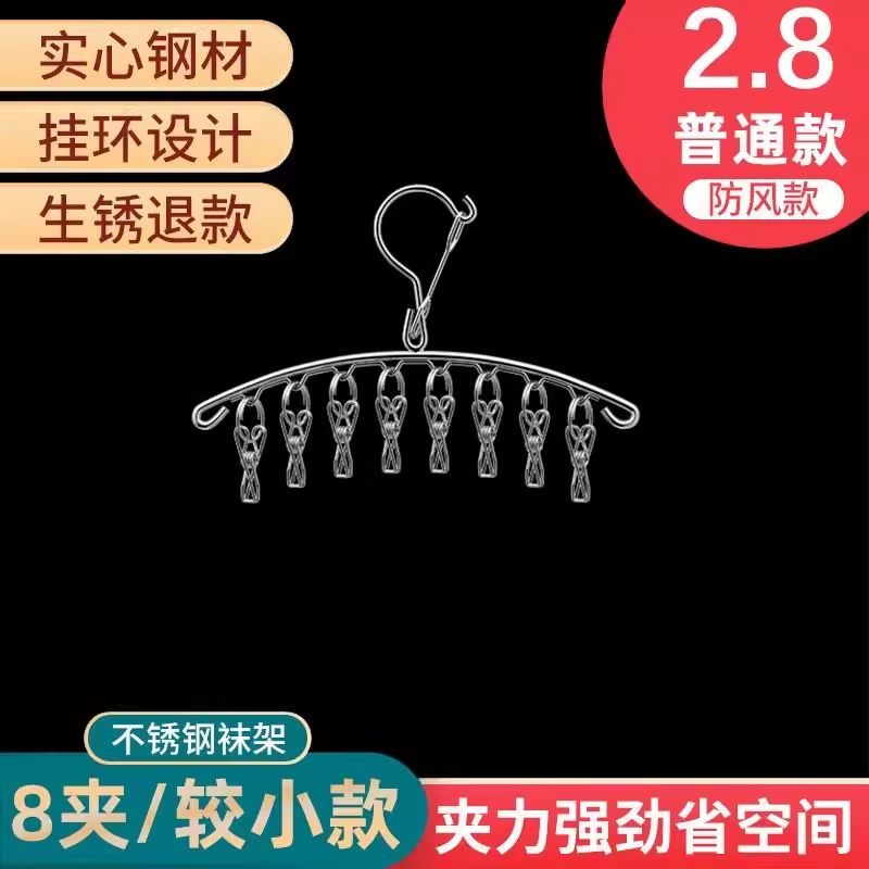 多夹子防锈奢侈简约多夹子晾衣架小款内裤晾衣架阳台
