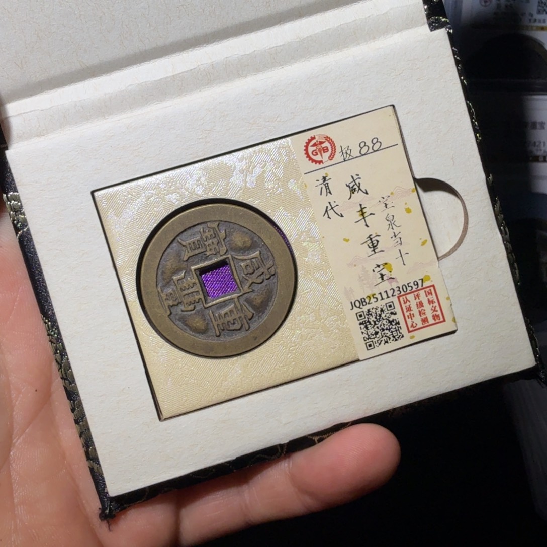 柏***赛铜咸丰山水444444