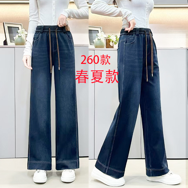 2025新款高弹力宽松大脚大码妈妈装春秋直筒长裤软牛仔裤女041