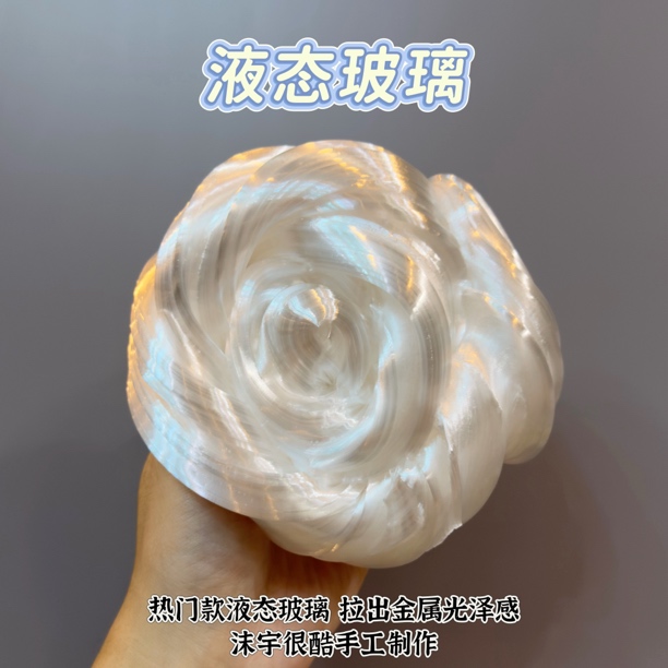 液态玻璃大盒超强金属光泽感可拉丝捏泡安全无毒手工解压玩具泥