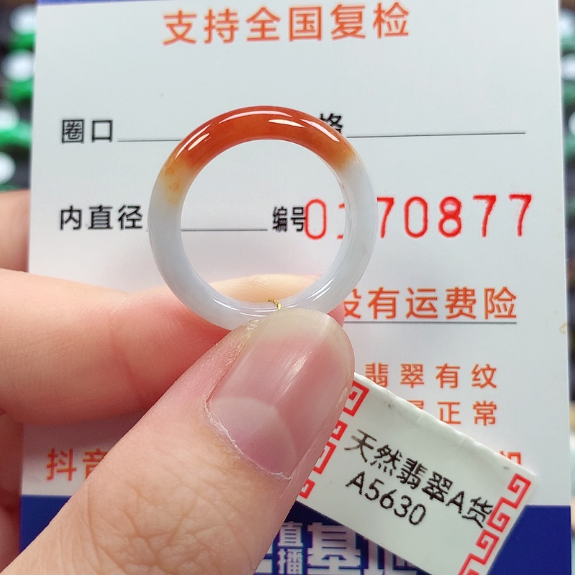 【闪购商品】未镶嵌戒指翡翠14号