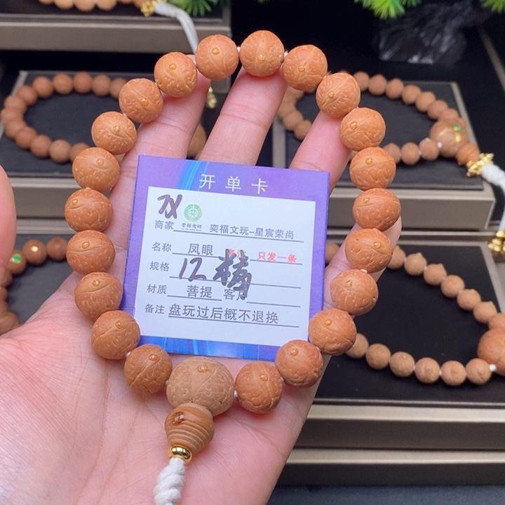 凤眼菩提手串凤眼手串7x