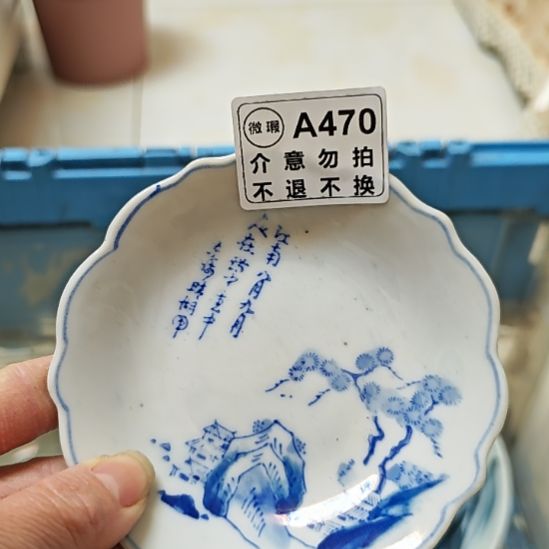 奇***异瓷片孤品微瑕NO退NO换