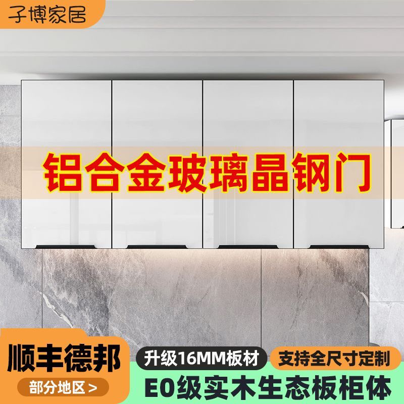 定制厨房烤漆吊柜包油烟机柜墙壁柜阳台柜子卧室壁挂橱柜门定制