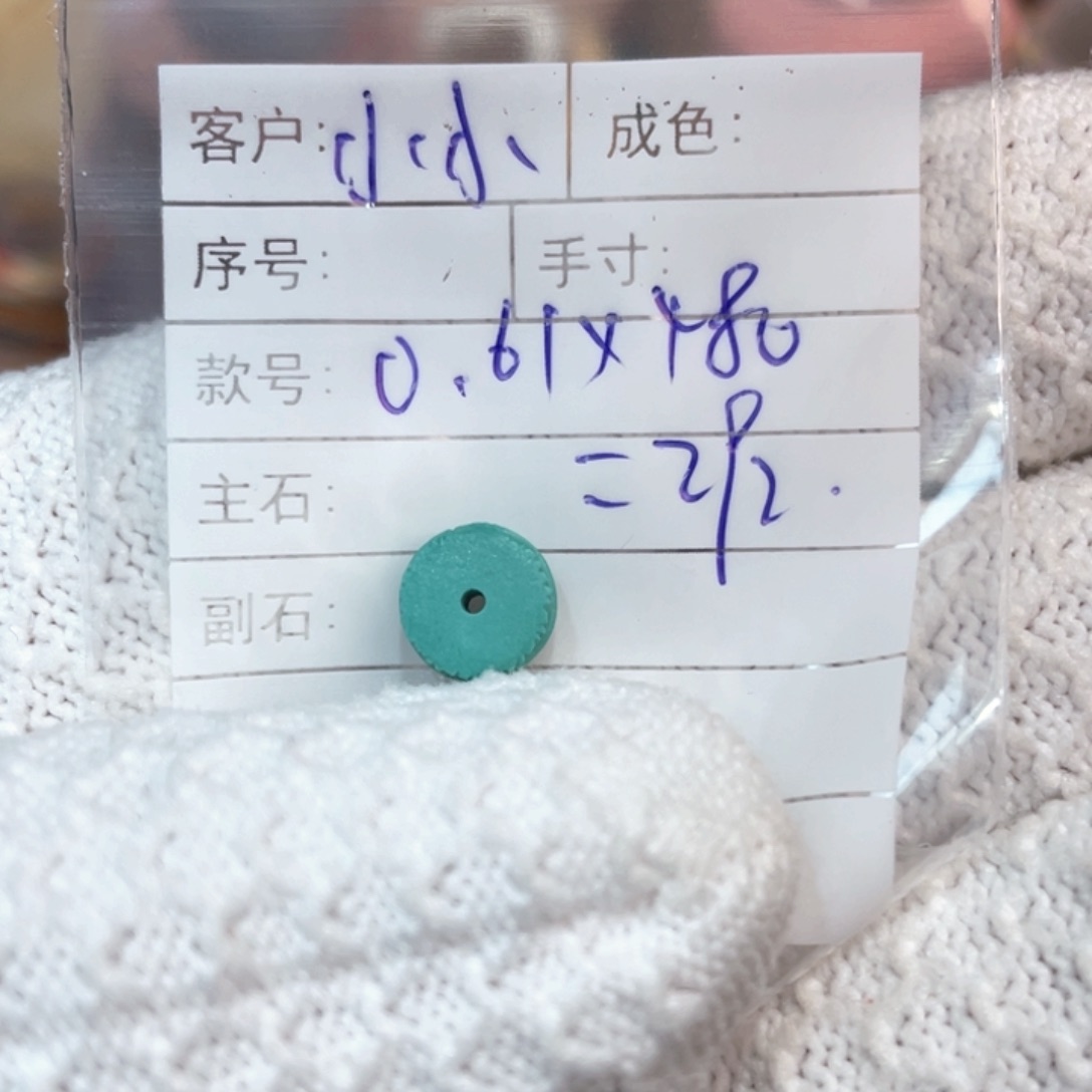 绿松石未镶嵌羽毛扣小****8