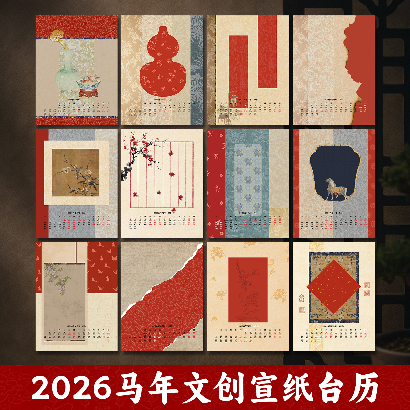 2026年新款马年空白手写日历diy月历蜡染高清微喷年历成品台历日