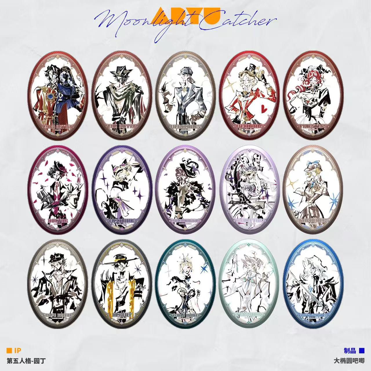 漫展限定 画师蛋挞授权同人制品 真理之下 系列白玉吧唧