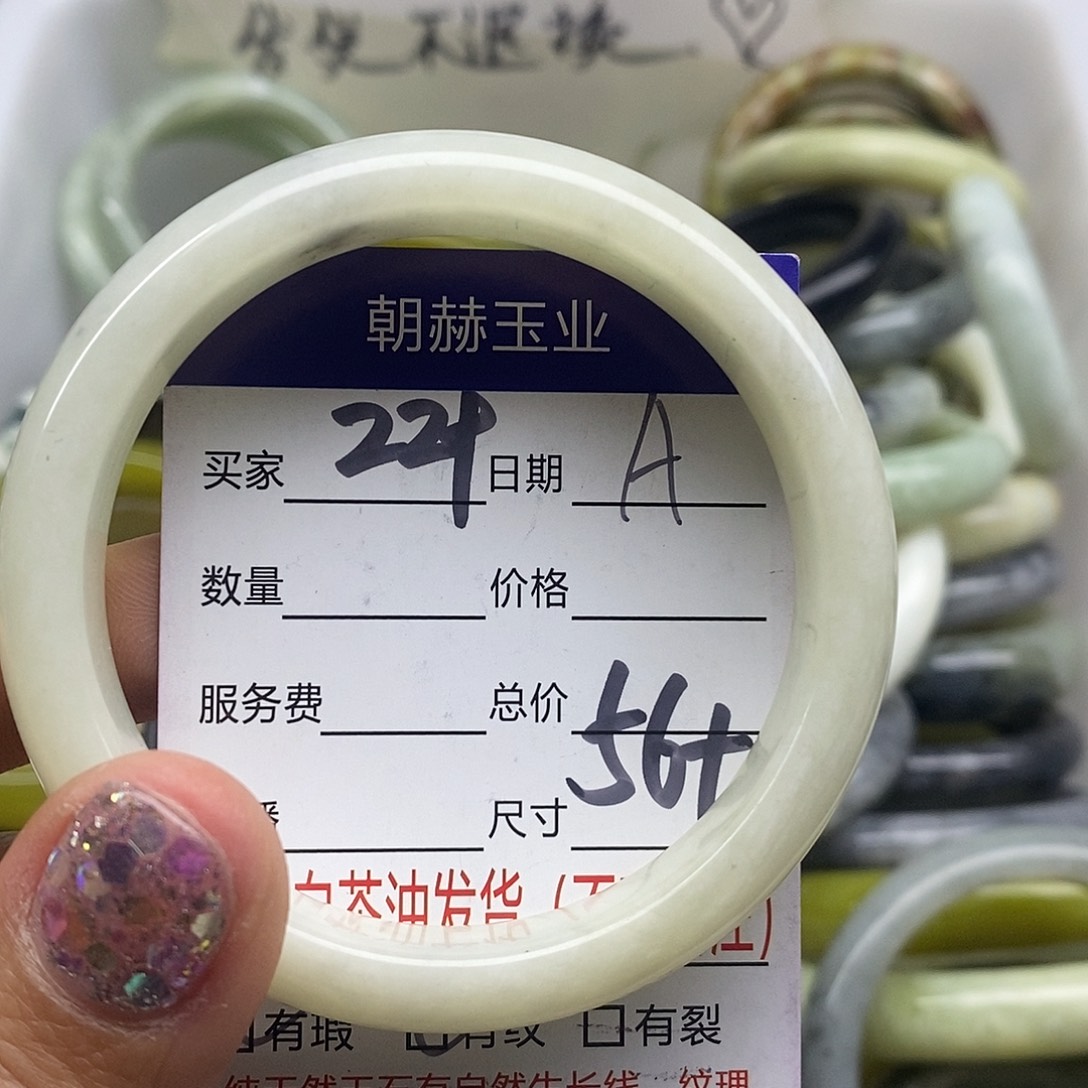 蛇纹石玉未镶嵌手镯