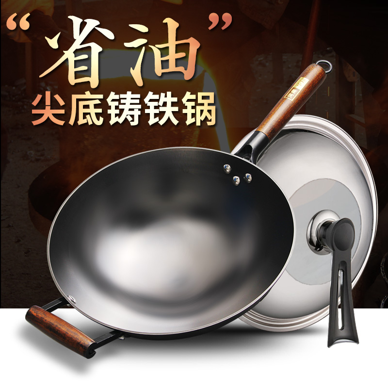 华邦铸铁尖圆底省油锅炒锅无涂层老式加深炒菜锅燃气明火专用32cm