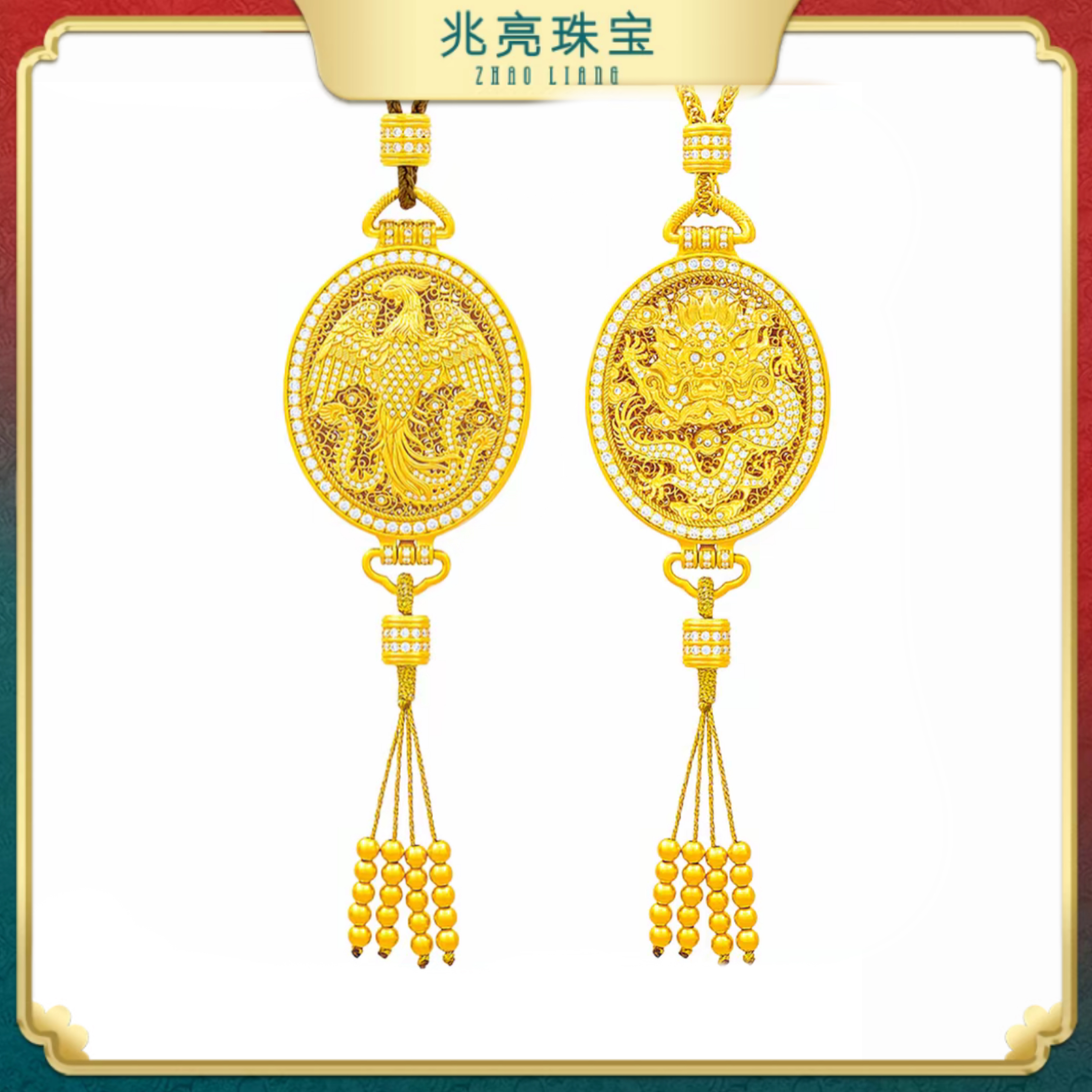 兆亮珠宝足金999黄金吊坠龙凤香囊项坠古法轻奢女款小众满分礼物