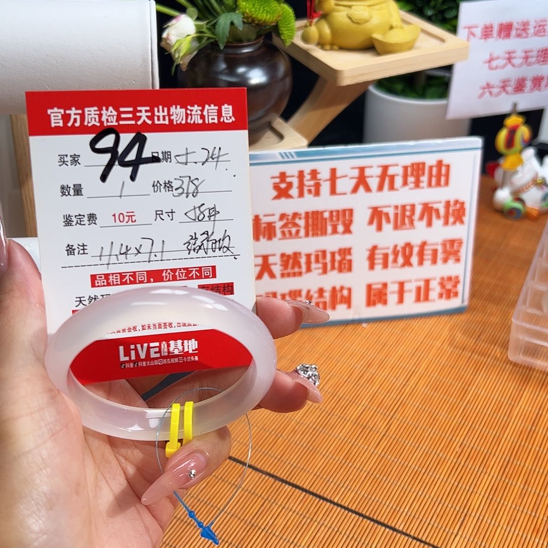 玛瑙/玉髓手镯未镶嵌