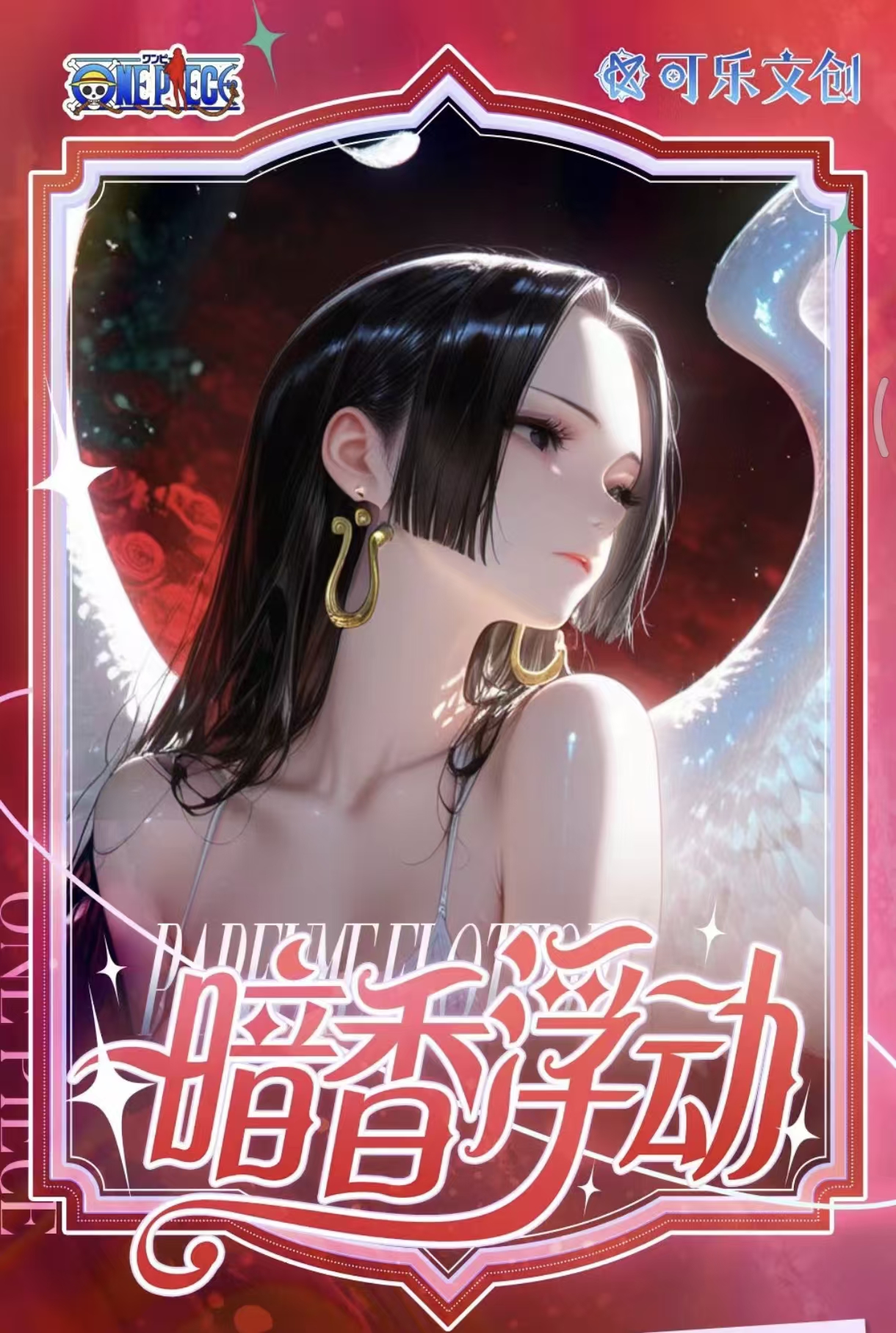 七七拆海贼【玩法合集】可乐文创 海贼王国产二创色纸-默认代拆