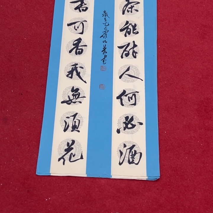 书法罗柏发书法作品