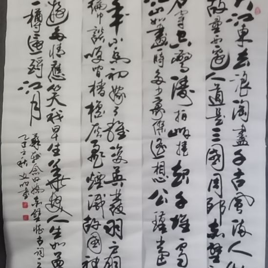 用***8书法书书屋书法作