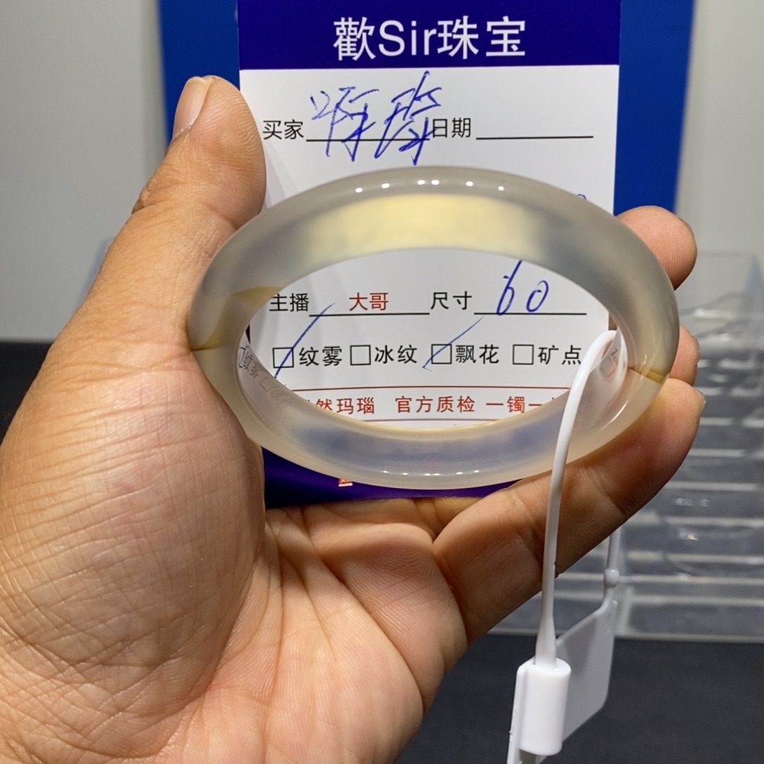 啊***琦玛瑙/玉髓未镶嵌手镯