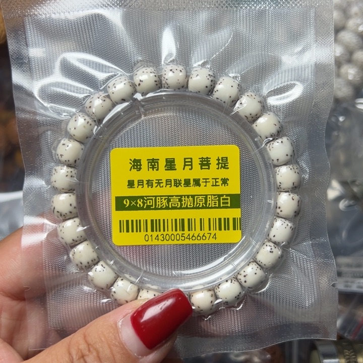 星月菩提手串0143河豚98白