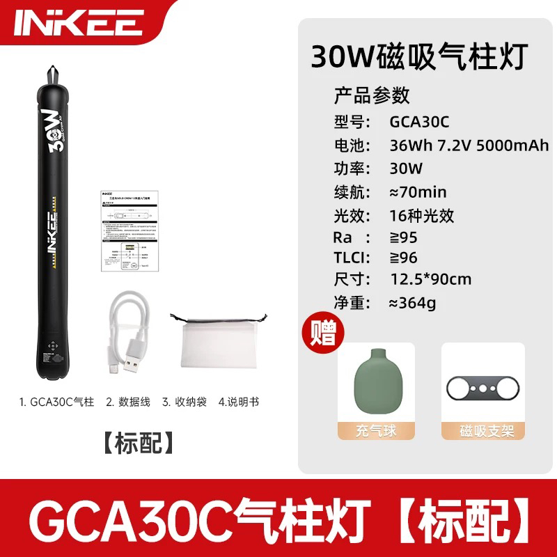 V猫补贴 影器RGB全彩气柱灯（孤品NO退NO换，介意勿拍）