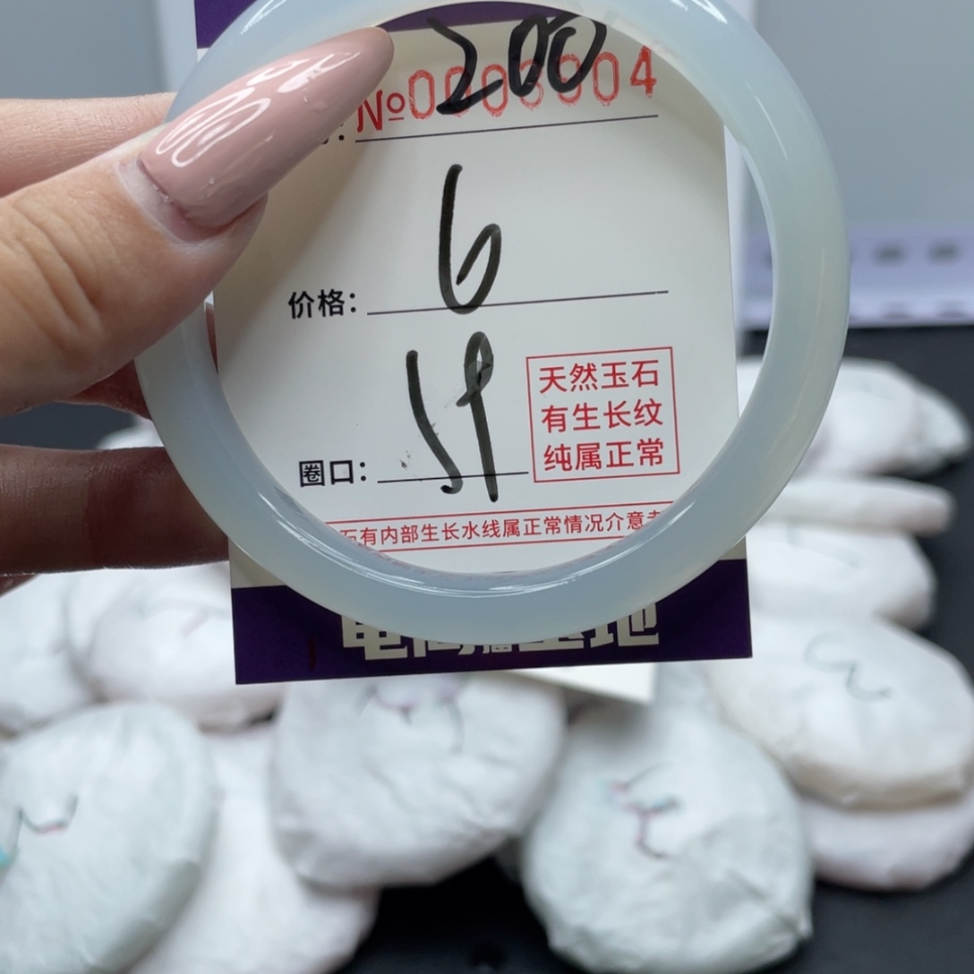 手镯玛瑙/玉髓未镶嵌200
