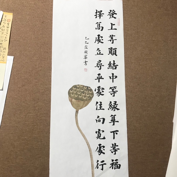 书法作品欣赏庄老师