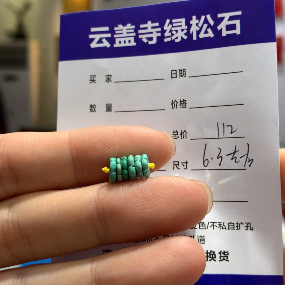 绿松石配饰未镶嵌