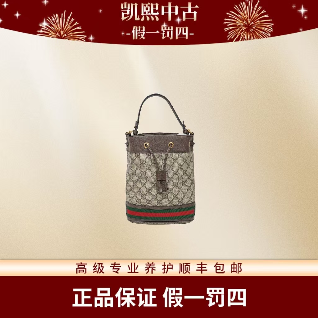 95新 GUCCI/古驰 全原 老花水桶 凯熙 红