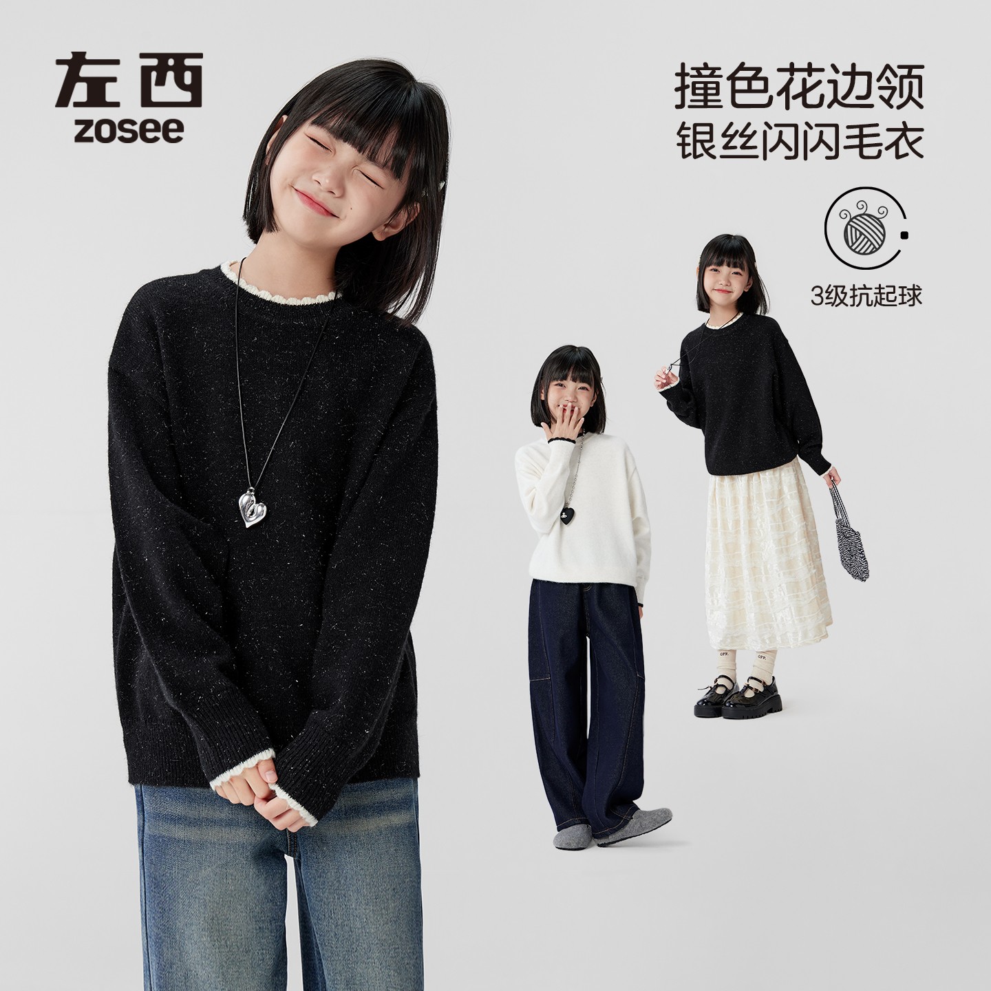 【暗银织梦】左西童装女童毛衣蕾丝边秋冬季2025新款女孩大童毛线衣