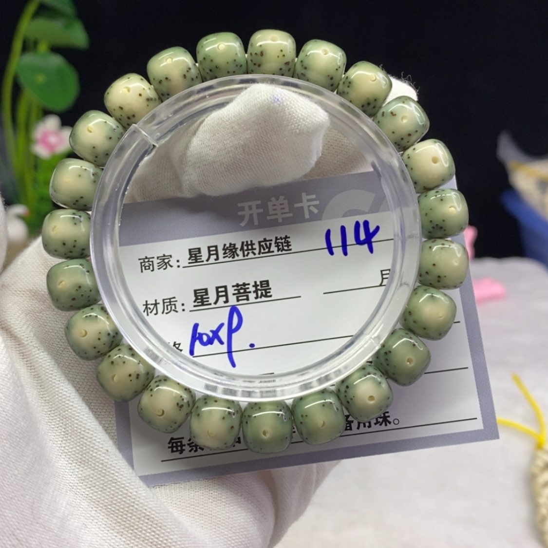 【闪购商品】星月菩提吊坠114……