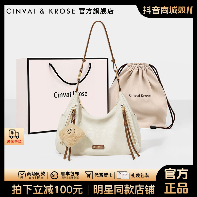 【官方正品Cinvai&Krose】托特包女款2025新款爆款单肩斜挎包通勤士
