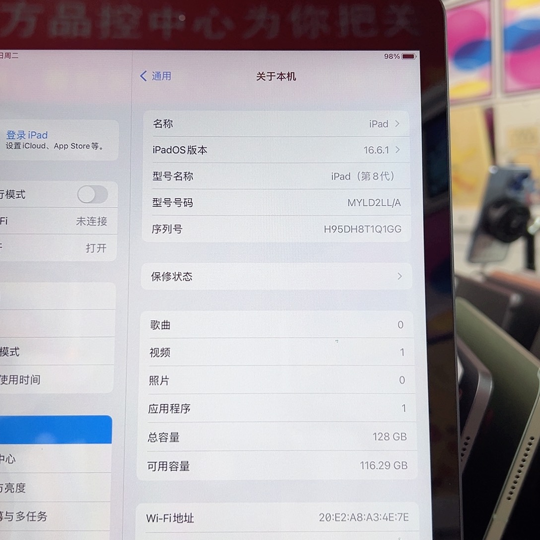 99新八代 128gwifi99