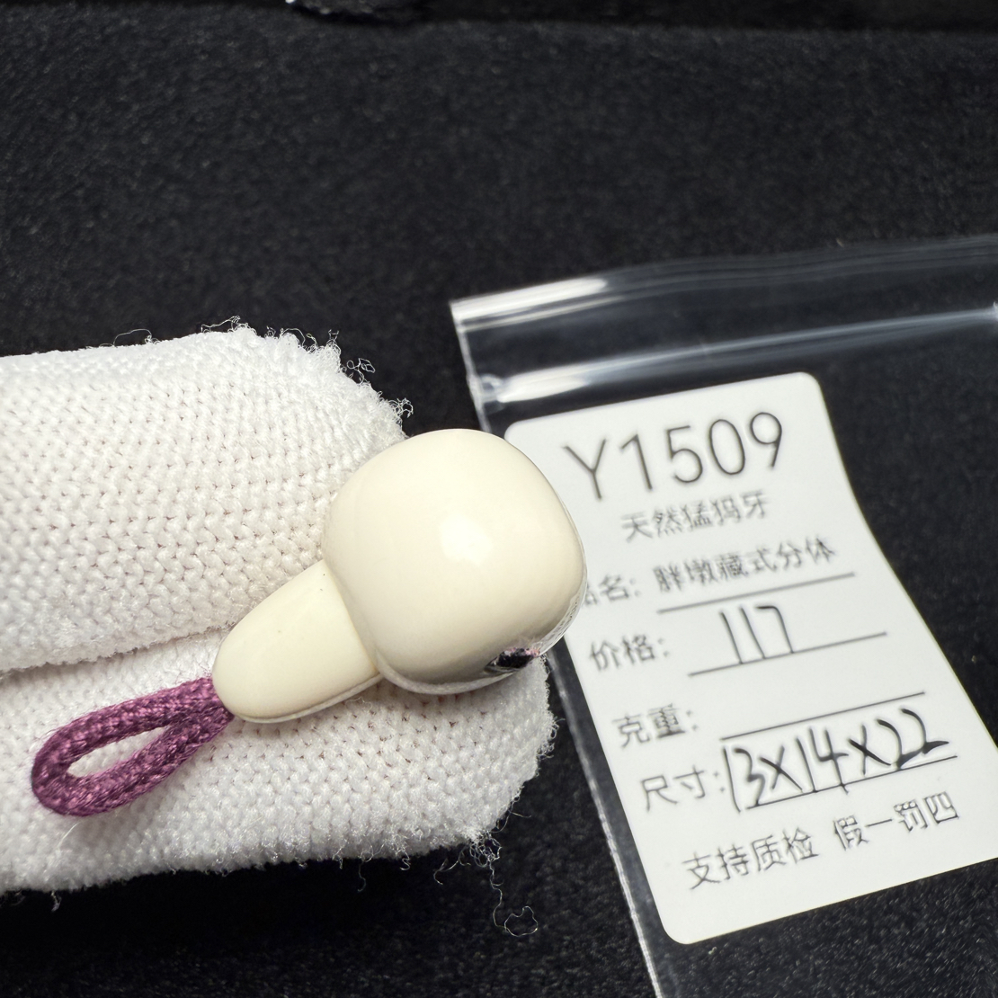 Y1509天然猛犸象牙藏式分体三通胖墩分体13*14*22mm