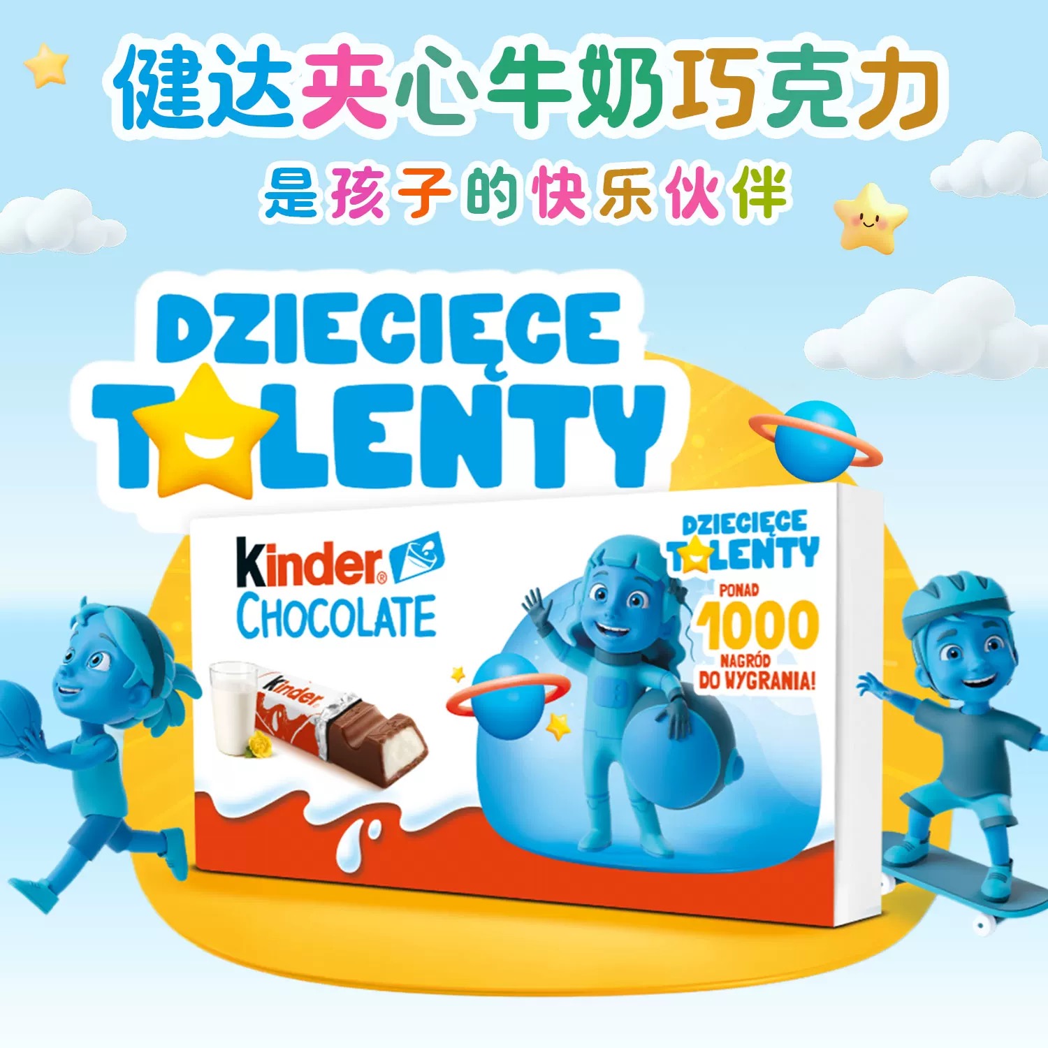 Kinder健达T8牛奶夹心巧克力网红巧克力儿童糖果休闲零食