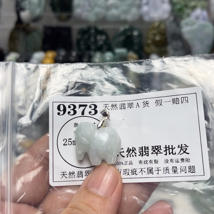 翡翠未镶嵌吊坠(不含链)9373