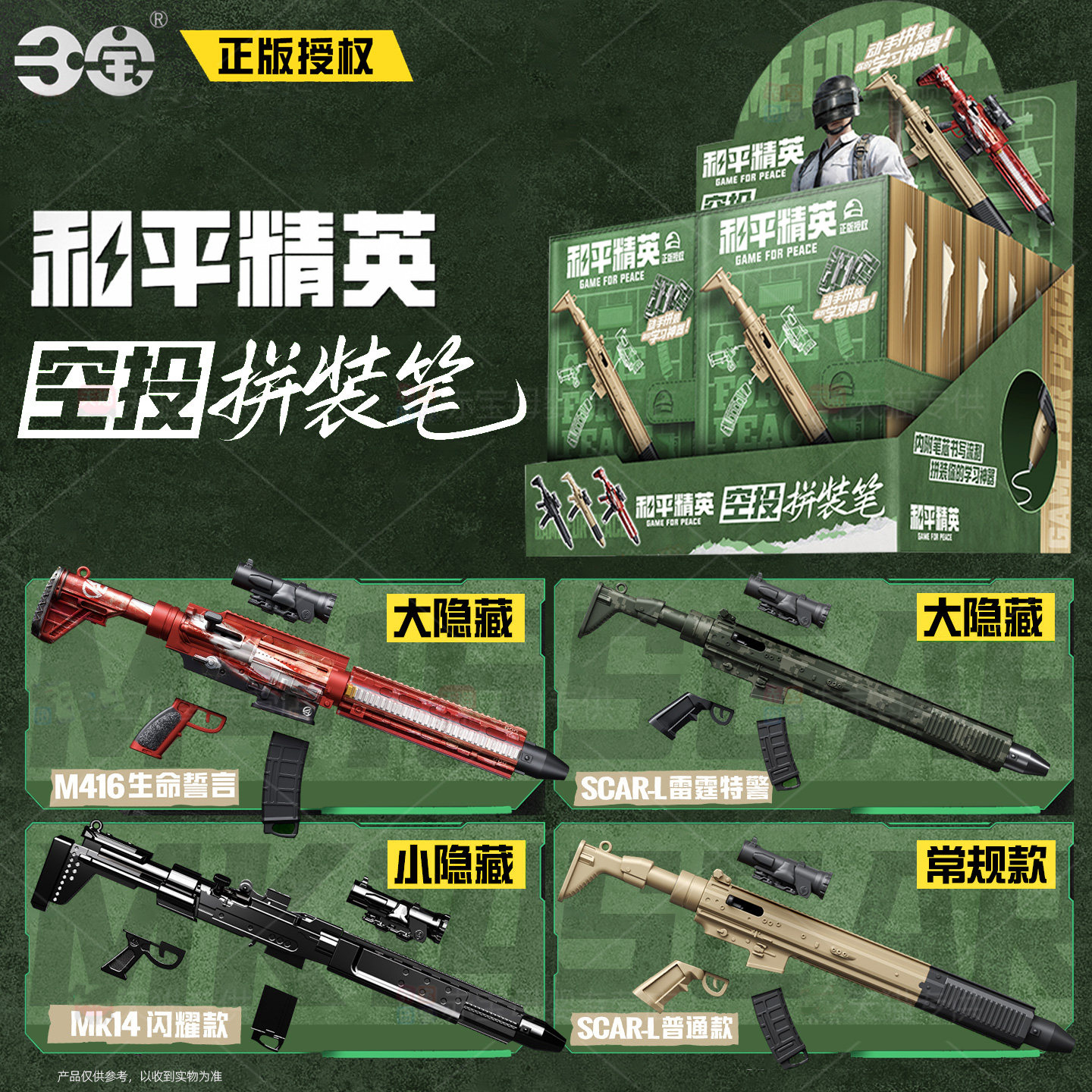 和平精英盲盒空投拼装笔模型枪中性笔玩具周边手办武器枪械男