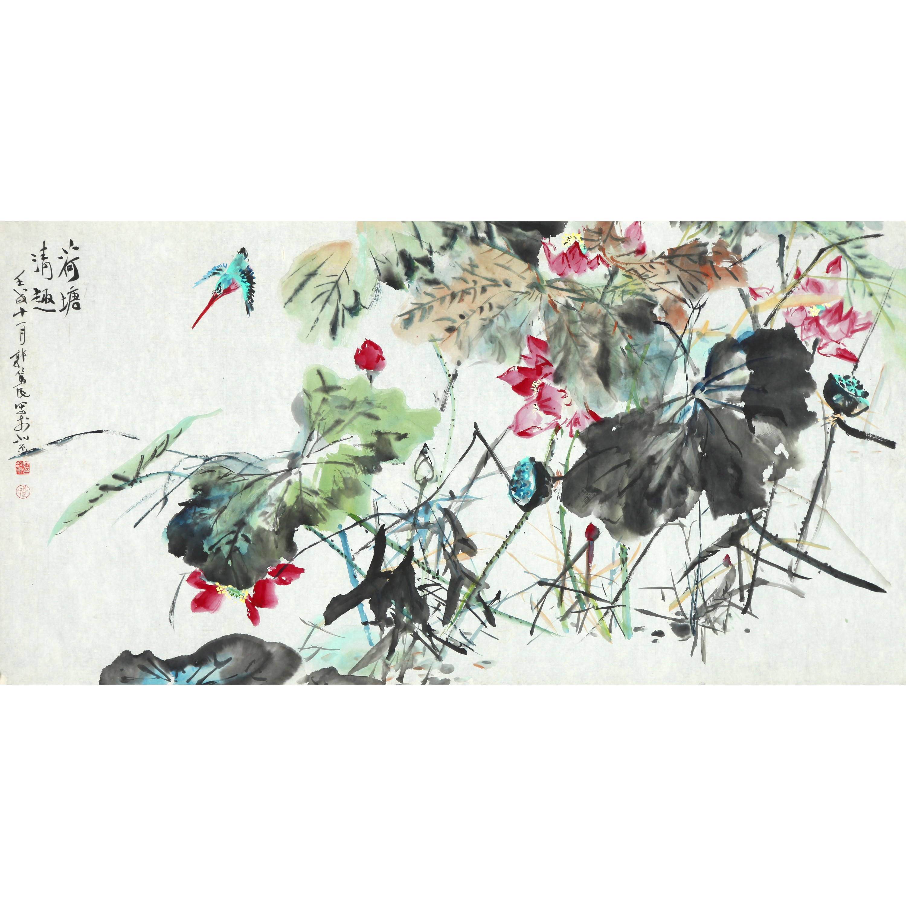 9829、 郭笃民 荷塘清趣【宣德98拍卖】