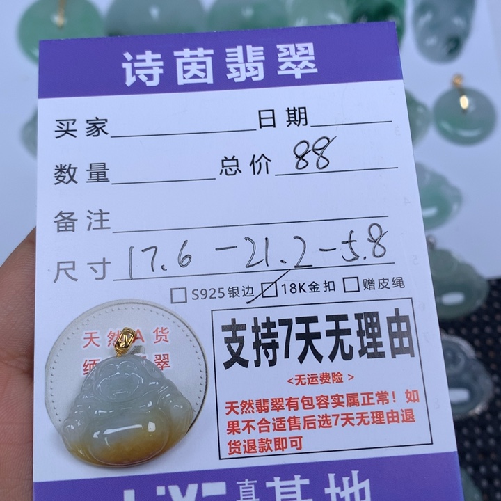 翡翠未镶嵌颈饰天然