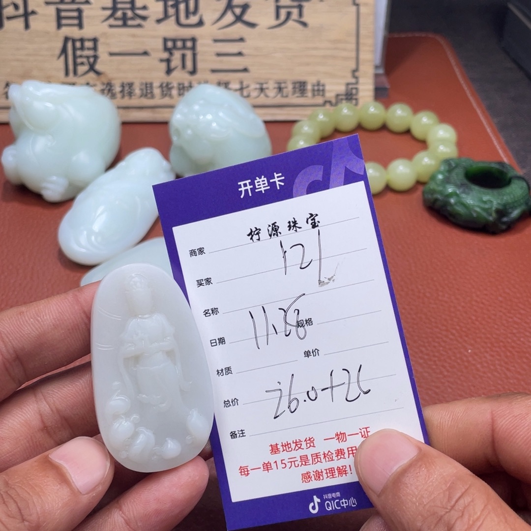 1***1和田玉未镶嵌颈饰